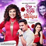 UFF SIKUTI NIDIBASUN (Oh Anjali Oh Anjalu)