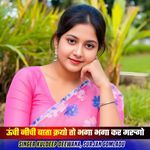 Uchi Nichi Bata Kryo To Bga Bga Kar Marugo