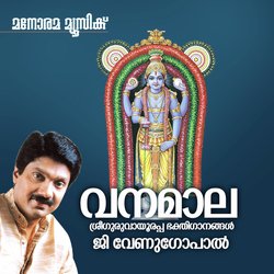 Vennatharam-ByUKST4IfAM