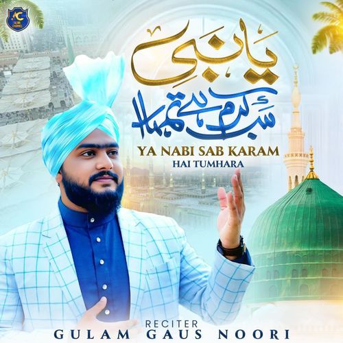 Ya Nabi Sab Karam Hai Tumhara