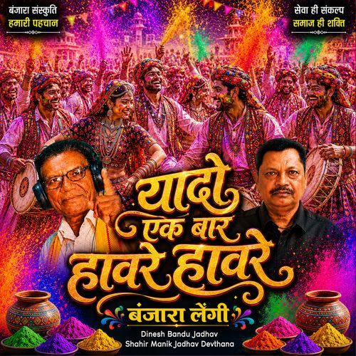 Yado Ek Bar Havre Havre Banjara Lengi (Live)
