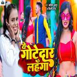 Ye Gotedar Lahanga