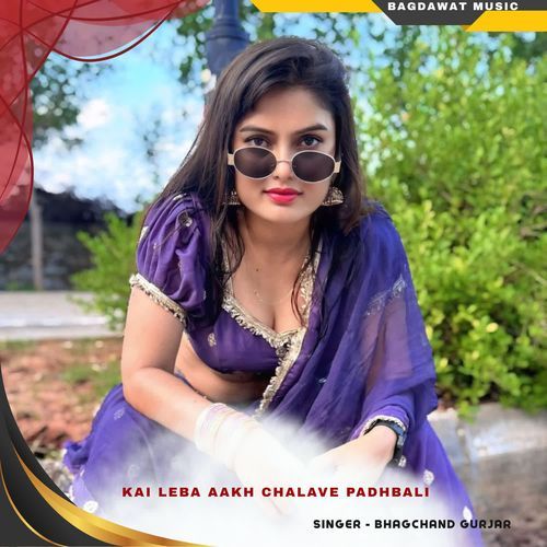 kai leba aakh chalave padhbali