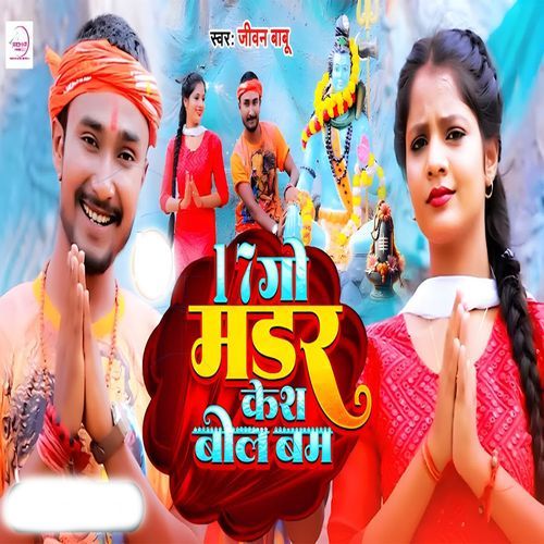 17 Go Murder Case Bolbam