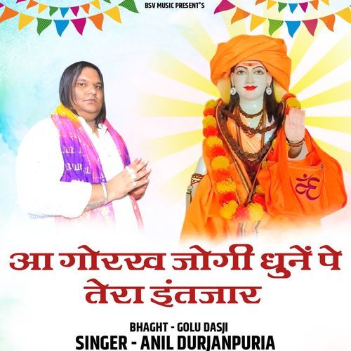 Aa Gorakh Jogi Dhune Pe Tera Intzaar