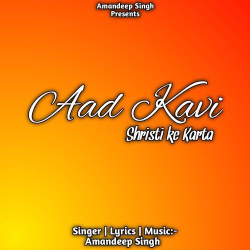 Aad Kavi Shrishti Ke Karta