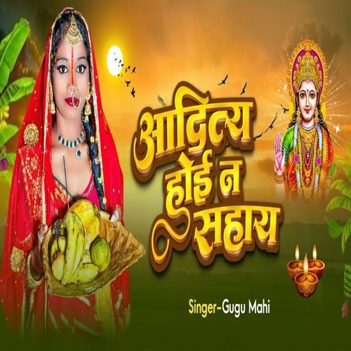 Aaditya Hoi Na Sahai