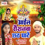 Maiya Ke Kirpa Se