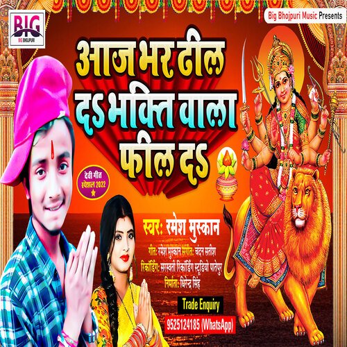 Aaj Bhar Dhil Da Bhakti Wala Feel Da (Bhojpuri)
