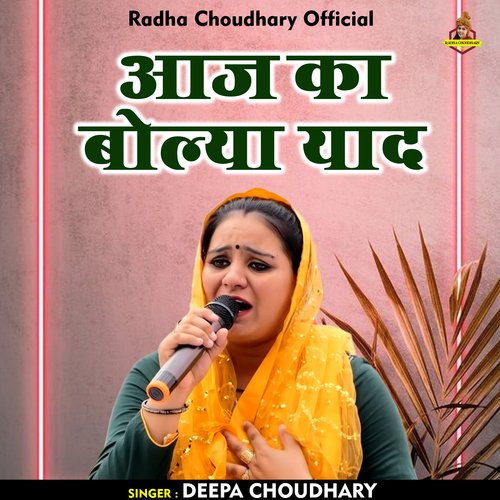 Aaj ka bolya yaad (Hindi)