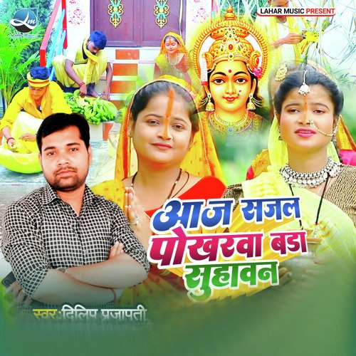 Aaj Sajal Pokharwa Bada Shuhawan