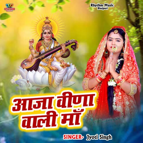 Aaja Veena Wali Ma_poster_image