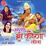 Aalha Krishan Leela