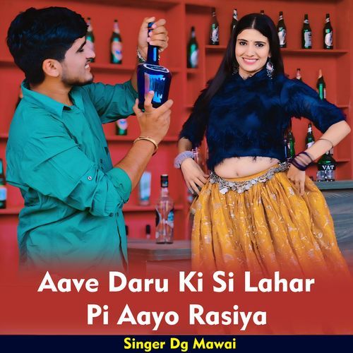Aave Daru Ki Si Lahar Pi Aayo Rasiya