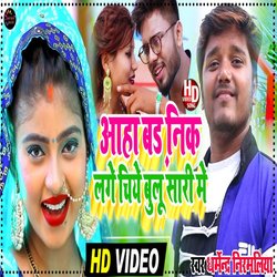 Aha Bad Niklagay Cey Bulusarim (Maithili)-OgccQlkAT34