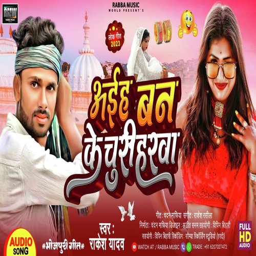 Aiah Ban Ke Churiharva