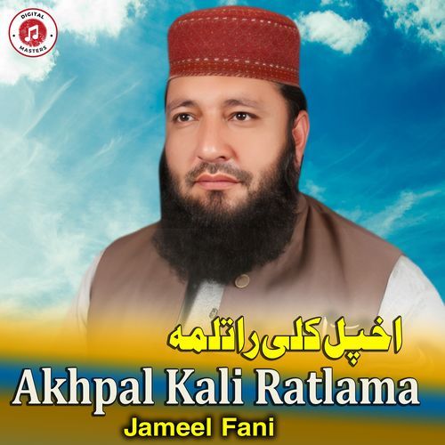 Akhpal Kali Ratlama