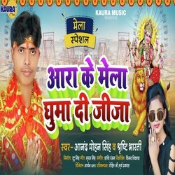 Ara Ke Mela Ghuma Di