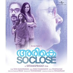 Veyilpole Mazhapole (Soundtrack Version)