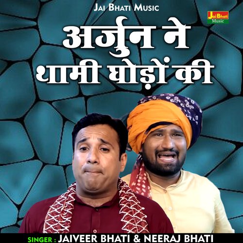 Arjun ne thami ghodon ki (Hindi)
