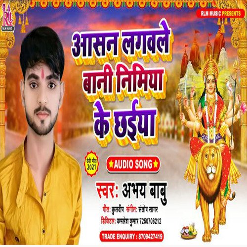 asan lagawale bani nimiya ke chhaiya (Bhojpuri)
