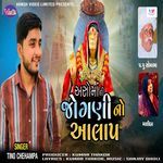 Aso Maa Ni Jogni No Aalap