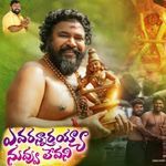 Avarannarayya Nuvvu Levani