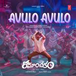 Avulo Avulo (From "Romanchakam")