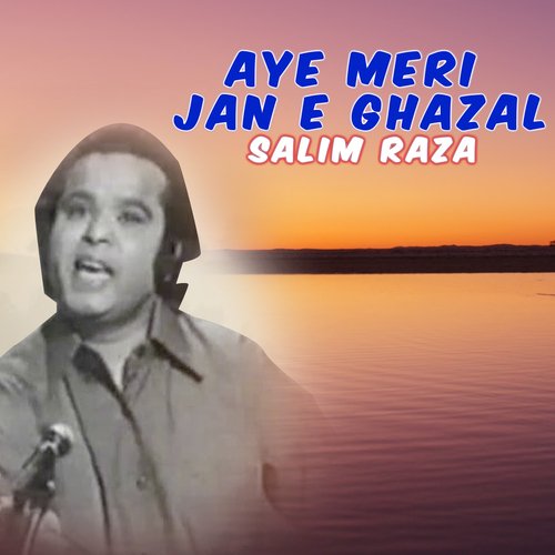 A Ja Dil Ghabraye