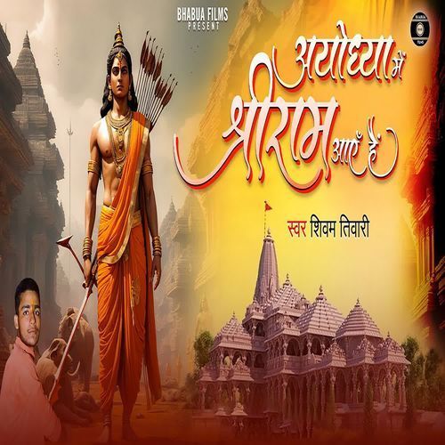 Ayodhya Me Shreeram Aaye Hai