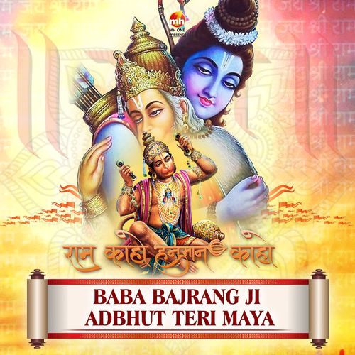 BABA BAJRANG JI ADBHUT TERI MAYA (From RAM KAHO HANUMAN KAHO)