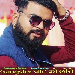 गैंगस्टर जाट को छोरो-IwwfSwEdfmo