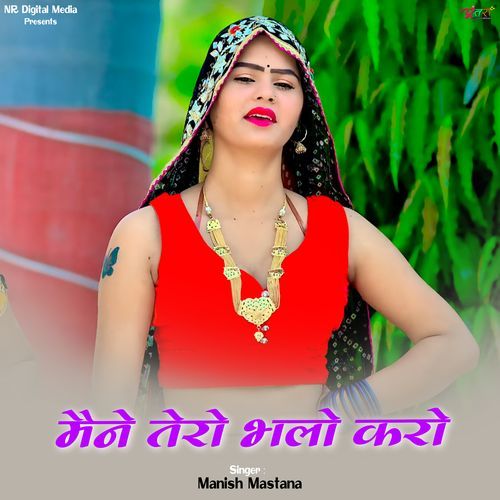 मैने तेरो भलो करो