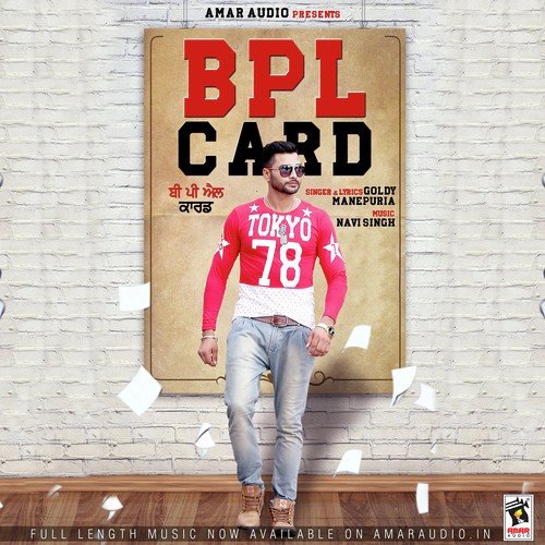 BPL Card
