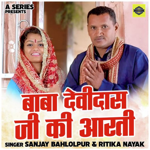 Baba devidas ji ki aarti (Hindi)