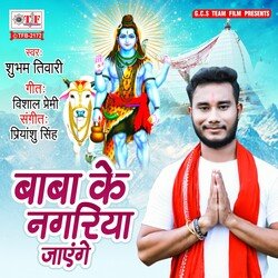 Baba Ke Nagariya Jayege-KAkoUjwFWFE