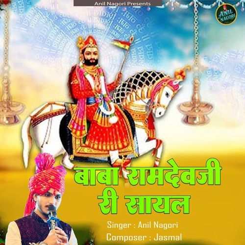 Baba Ramdevji Ri Sayal