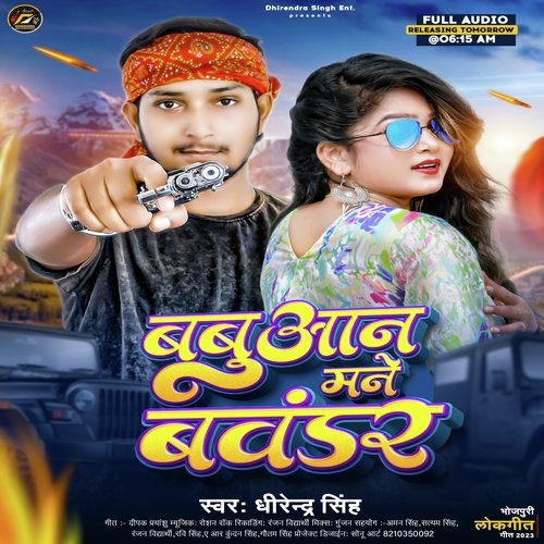 Babuaan Mane Bawandar