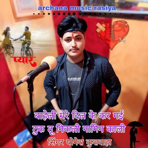 Baheli Mere Dil Ke Kar Gai Tuk Tu Nikli Nagin Kali