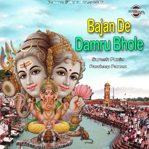 Bajan De Damru Bhole