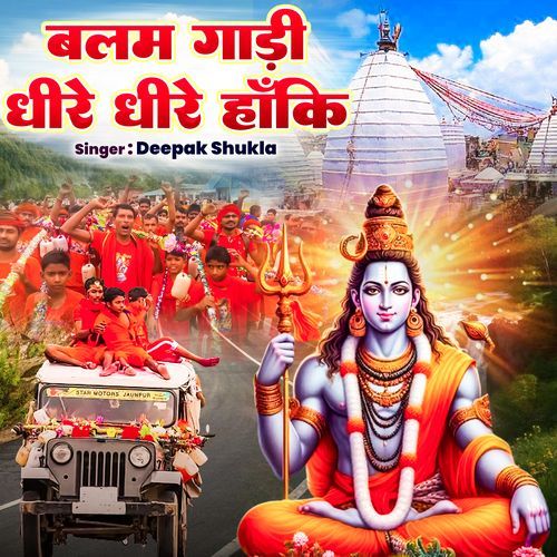 Balam Gadi Dheere Dheere Haki