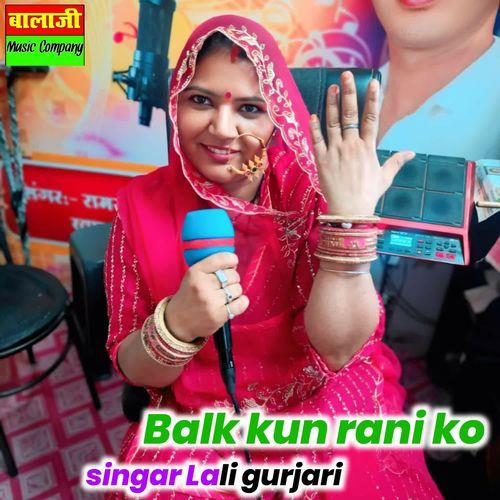 Balk Kun Rani Ko