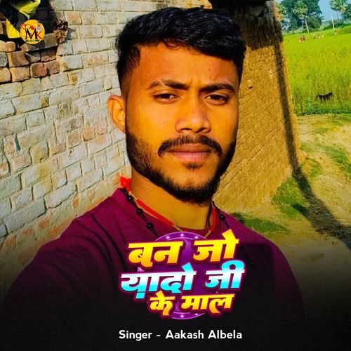 Ban Jo Jaado Ji Ke Maal