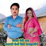 Barsa Teri yad satati kaise Dil samjhawan go