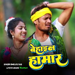 Behai amar-JyJTbhp-Tlw