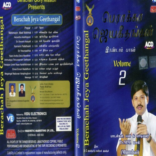 Beracah Jeyageethangal - Vol. 2