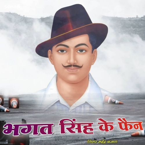 Bhagat Singh Ke Fan