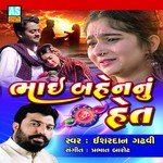 Bhai Bahen Nu Het