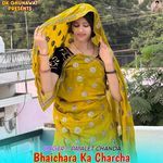 Bhaichara Ka Charcha