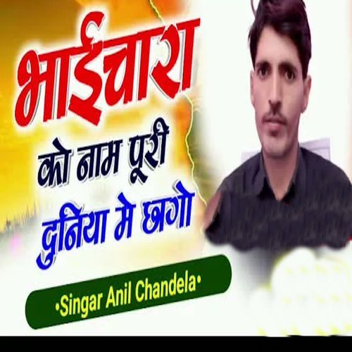 Bhaichara Ko Naam Puri Duniya Me Chago